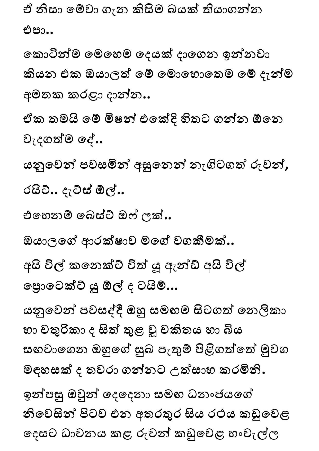 Keli Madala 79 page 021 walkatha5 Official Sinhala Wal Katha සිංහල වල් කතා